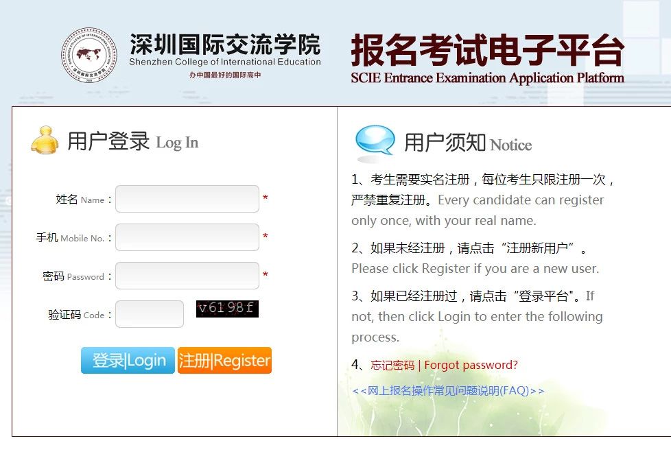 深国交2019第一轮考试结果查询指引+考后必须知道的10件事！ 备考国交 考试 深国交 深国交入学考试 深国交考试注意事项 第1张