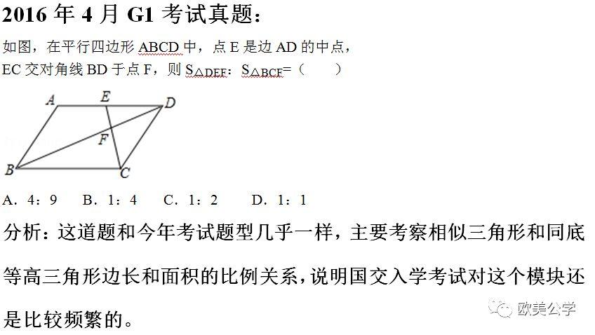 2019年深国交第二场入学考卷剖析 备考国交 考试 深国交 第8张