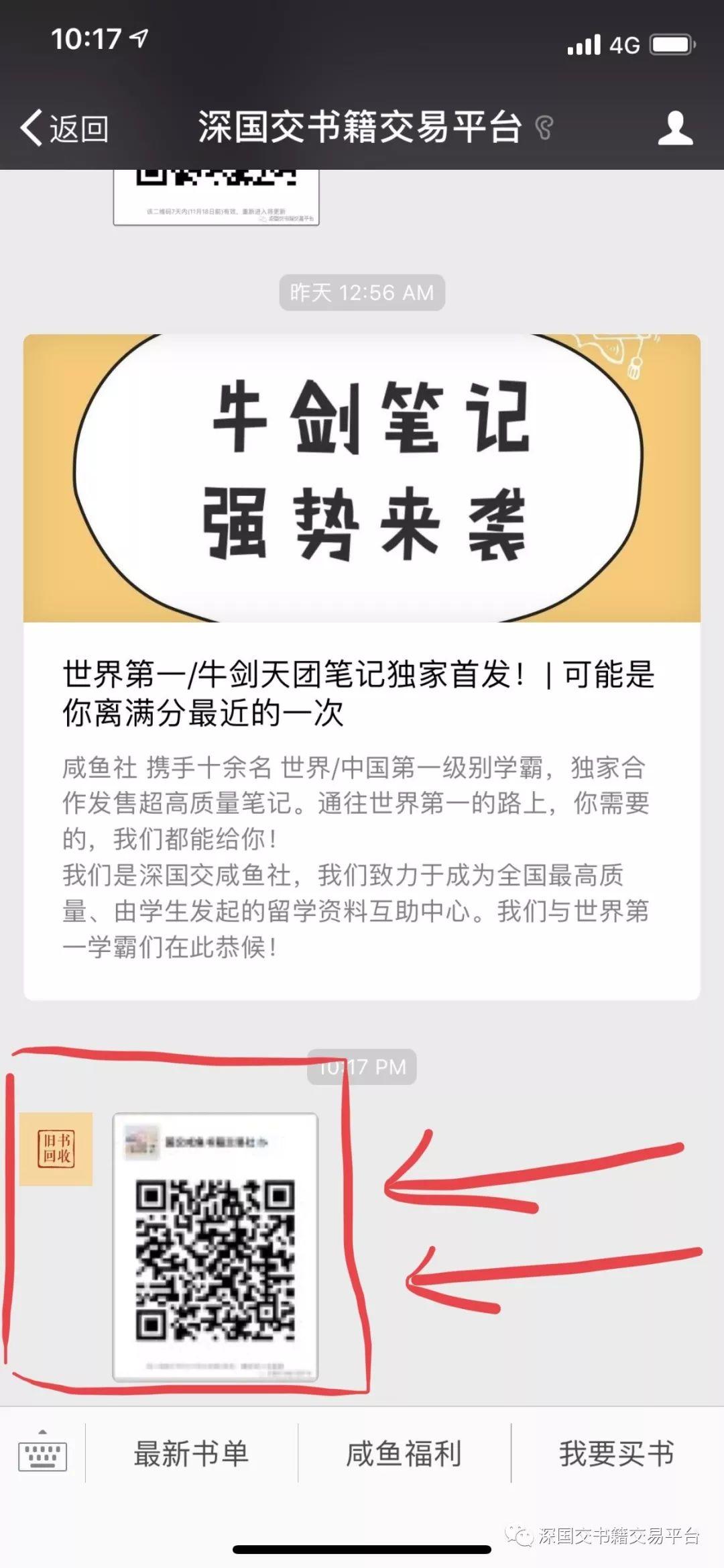 IG/AS/AL全年级全面正式发售! | 世界第一/牛剑天团笔记合辑 深国交 学在国交 深国交书籍交易平台 第3张