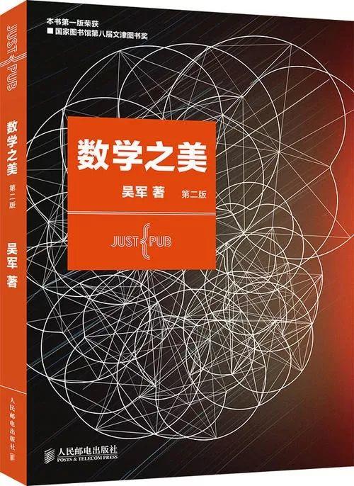 维纳斯没想到这次火在高考数学里，搞不清数学的本质该看看这两本书 考试 应试教育 素质教育 第19张