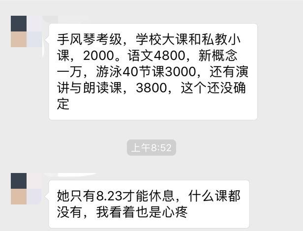 听说，3万都撑不起的暑假，现在涨到8万了...... 数据 培训 第3张