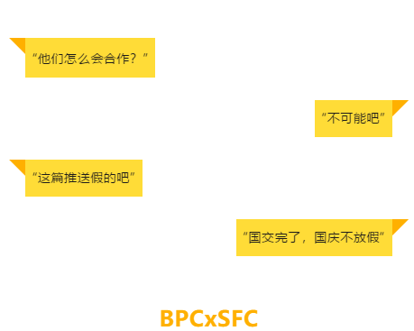 2019年全国SUCC商赛启幕！(由深国交BPC/SFC联手出品）  深国交 学在国交 深国交商务实践社 深圳国际交流学院 第1张