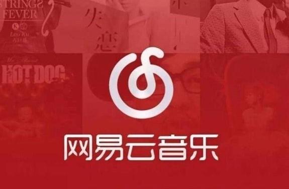 深国交BPC｜第九届商务实践大赛初赛试题－网易云音乐篇