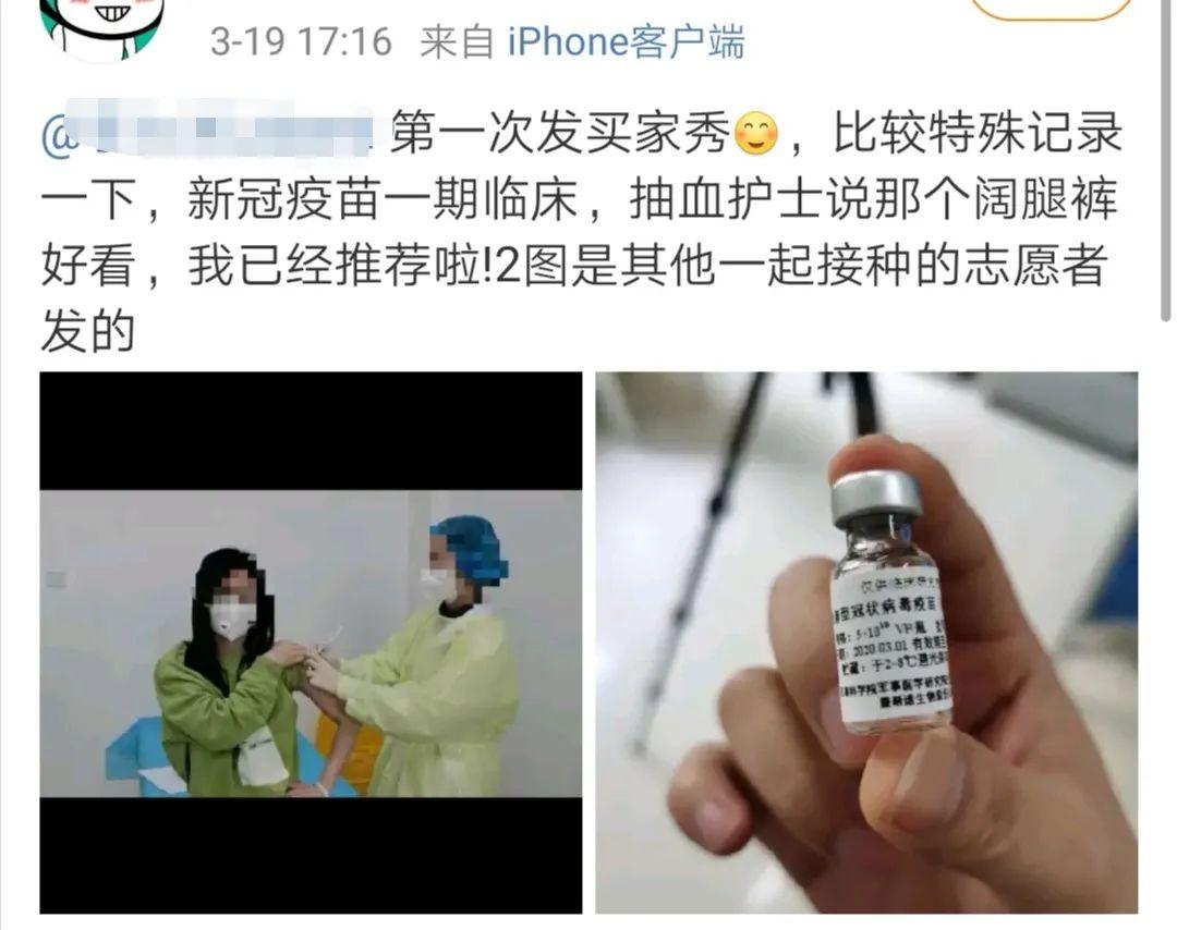 好消息：第一批！中国新冠疫苗开始临床试验  疫情相关 第1张
