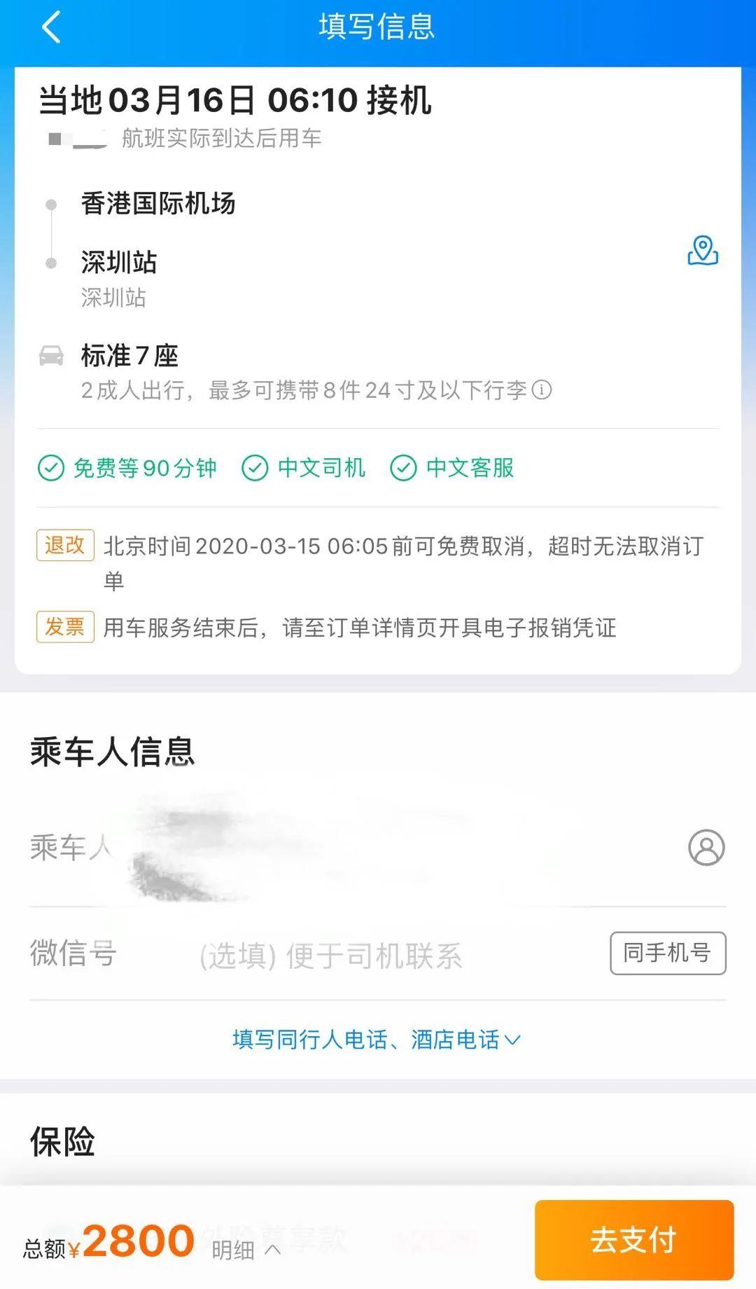 聚焦 | 留学生返深，入境要怎么申报？需要隔离14天吗？  疫情相关 第8张