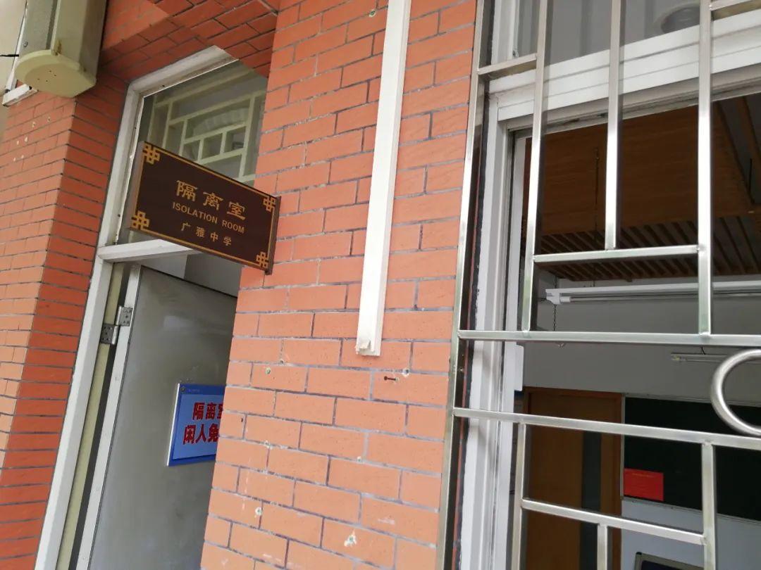 直击广州广雅中学返校的第一天｜每位师生一个复学爱心包  疫情相关 第38张