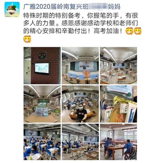 直击广州广雅中学返校的第一天｜每位师生一个复学爱心包  疫情相关 第29张