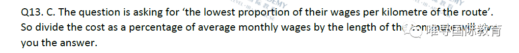 2019最完整真题+天团解析+趋势分析来了 自评快看  牛津大学 考试 竞赛 第38张