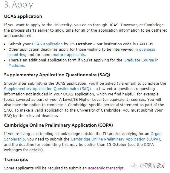 2020牛津剑桥申请timetable（附上关键时间节点解析）  数据 牛津大学 英国大学 第9张