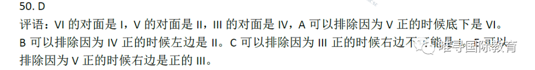 2019最完整真题+天团解析+趋势分析来了 自评快看  牛津大学 考试 竞赛 第149张