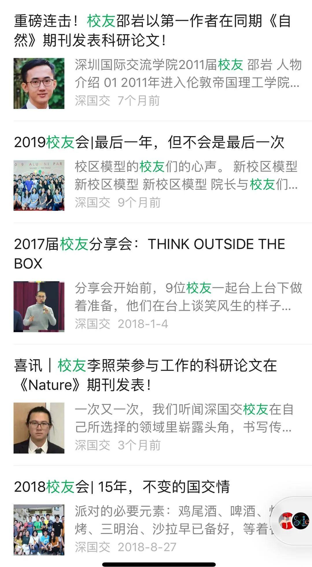 深圳国际交流学院(“深国交”) 何以称得上“国际化教育最大奇迹之一”  深国交 深圳国际交流学院 第12张