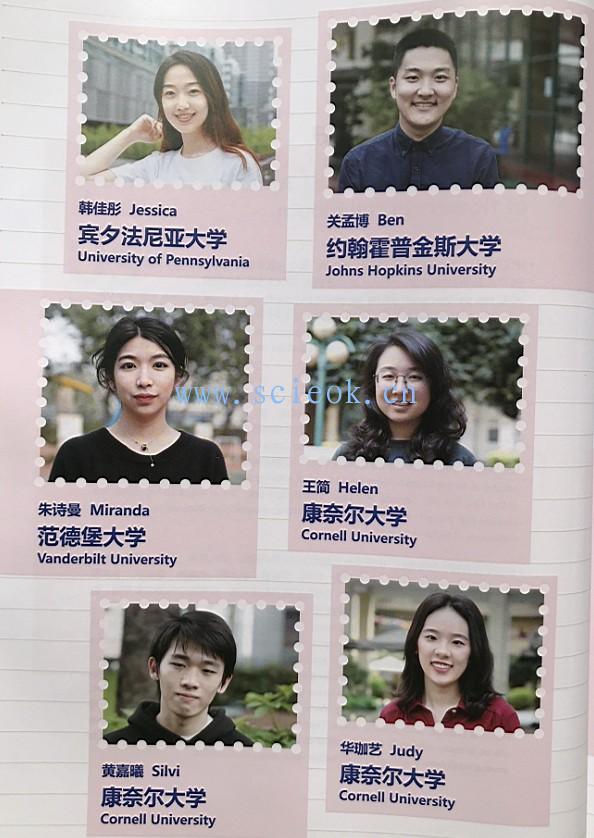 这些年深国交的同学们|美国篇  2015-2019毕业生去向(23) 深国交 深圳国际交流学院 学在国交 第2张