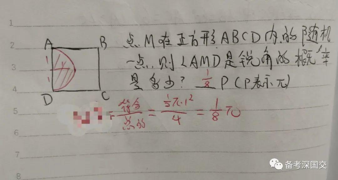 深国交2020入学考第2场（7.14）试卷评析（含部份真题）  备考国交 考试 第11张