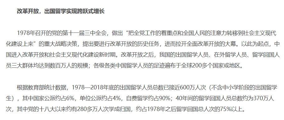 2020全球最佳留学国家榜单出炉！英国只排第8？  牛津大学 英国大学 数据 第1张