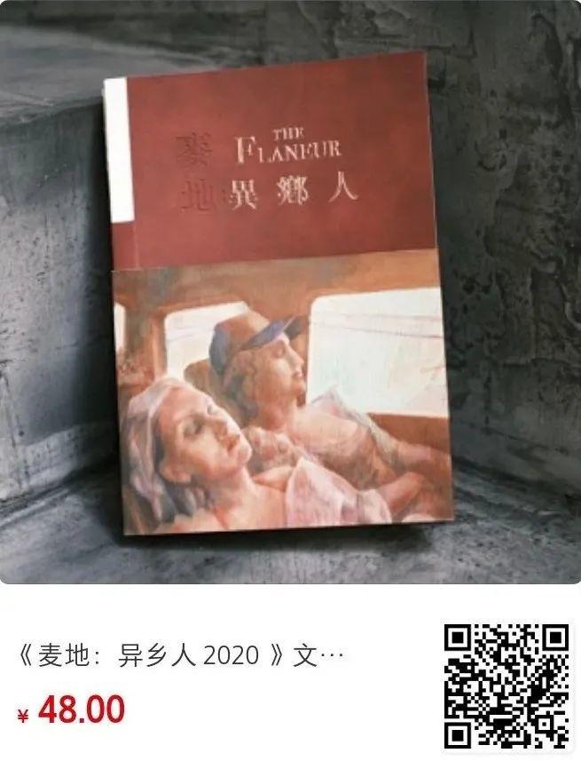 深国交2020届毕业生|苗霖雨：「麦地 : 异乡人」 圣诞发刊  深国交 深圳国际交流学院 深国交优秀学生 第2张