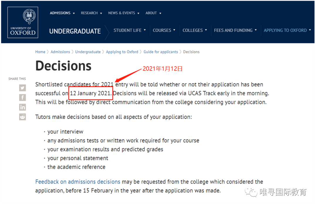 牛津提前，剑桥延期，牛剑放榜时间大变动！  数据 英国大学 剑桥大学 牛津大学 第2张