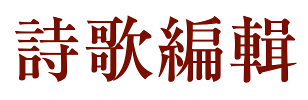 深国交2020届毕业生|苗霖雨：「麦地 : 异乡人」 圣诞发刊  深国交 深圳国际交流学院 深国交优秀学生 第12张