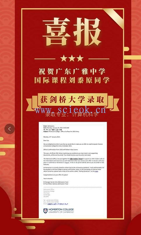 剑桥2021放榜！中国学生总获135枚剑桥大学Offer 广州广雅斩获1枚  数据 剑桥大学 Winnie 第4张