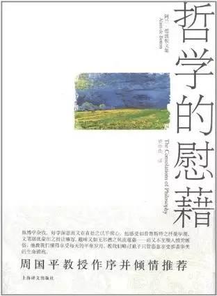 自学西方哲学史，推荐这10本入门书  哲学 第10张