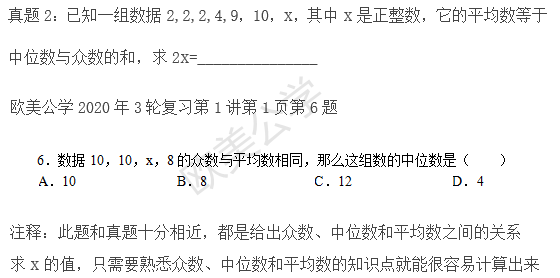 2021深国交第一场入学考试（2021年4月11日）试题剖析  深国交 深圳国际交流学院 备考国交 第7张