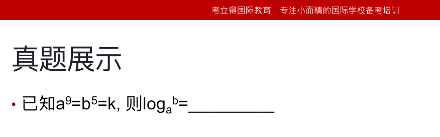 深国交2021年首次入学考试（4月11日）真题回顾  备考国交 第31张