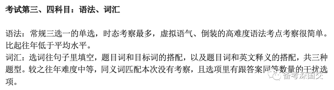 回顾：2021年深国交英语真题/解析（考后复盘）  备考国交 深国交 第3张