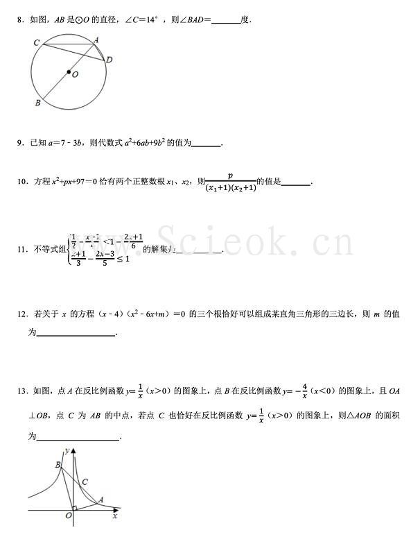 备考深国交2021年5月份第2次入学考前的一份数学模拟卷（附答案）  深国交 深圳国际交流学院 备考国交 第2张