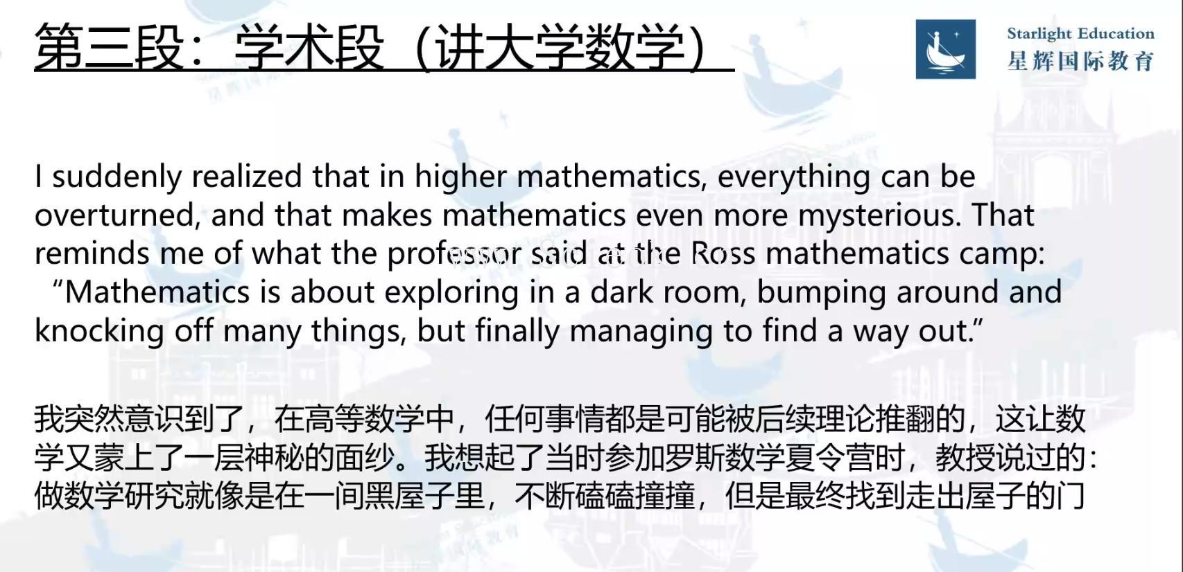 星辉国际教育：如何写出能惊艳牛剑面试官的文书  牛津大学 留学 Vinson 第8张