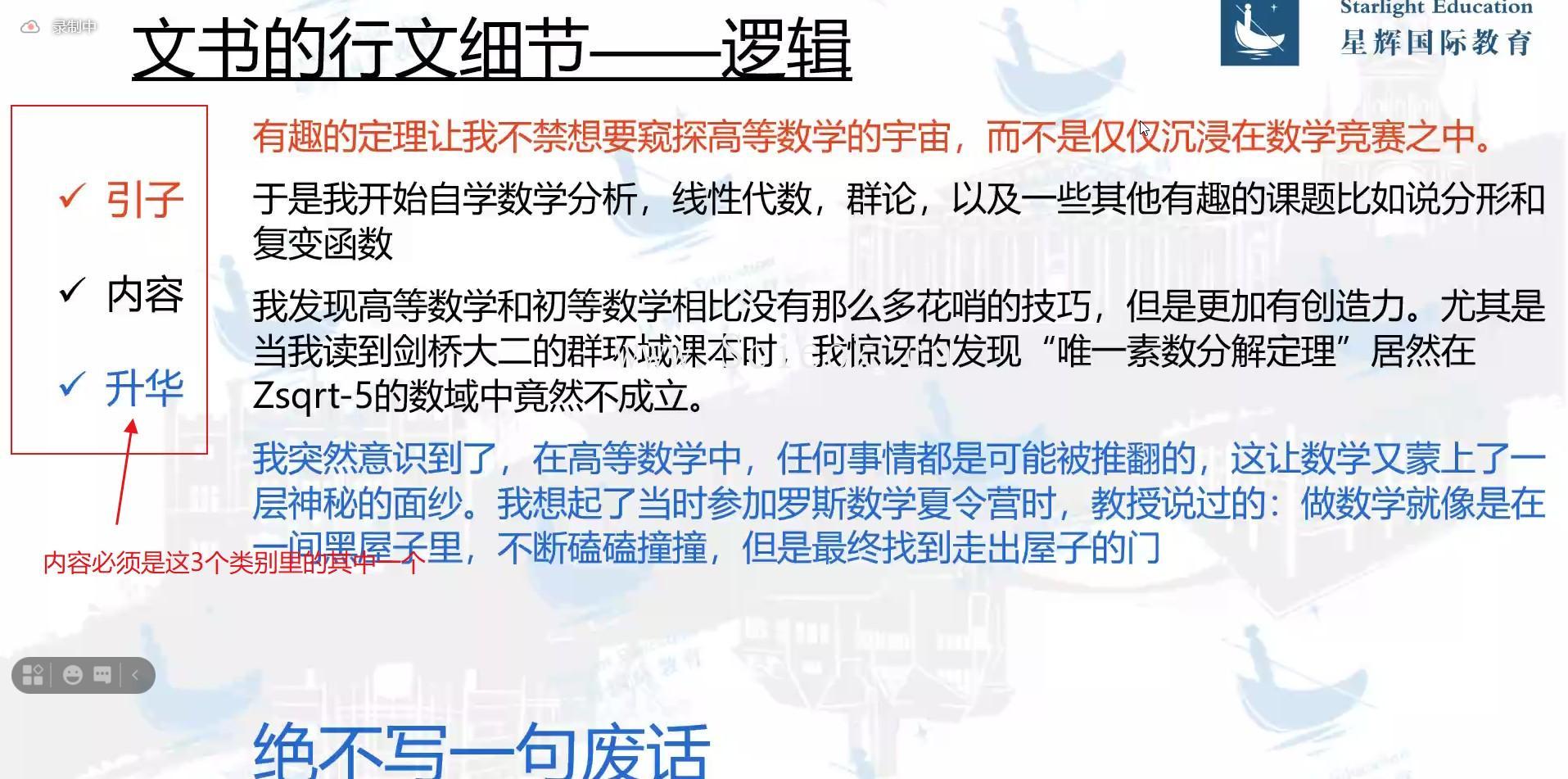 星辉国际教育：如何写出能惊艳牛剑面试官的文书  牛津大学 留学 Vinson 第12张