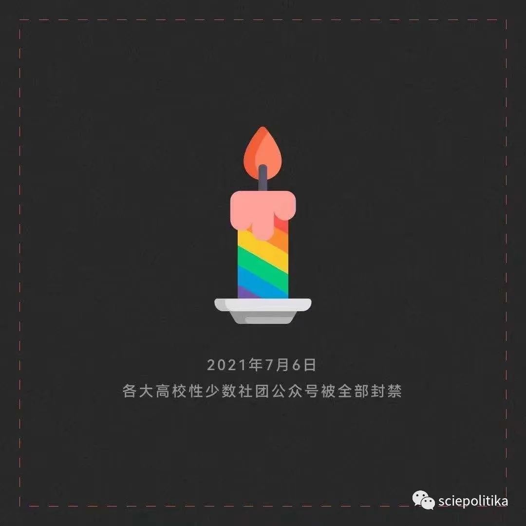 深国交Rainbow RnE 彩虹社招新啦！若你对性别相关议题感兴趣的话  深圳国际交流学院 学在国交 深国交 第5张