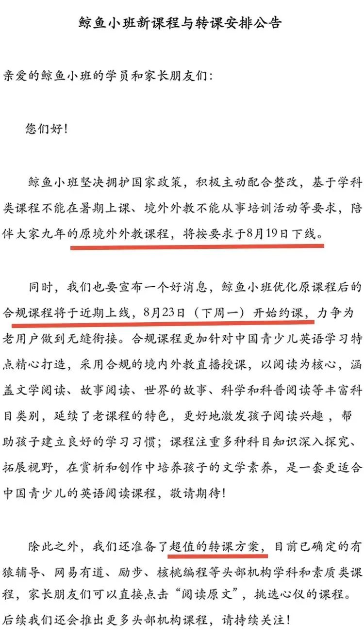 双减之下 在线教育崩溃的速度有点快。。。  第2张