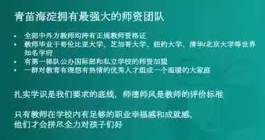 境外教材全面禁用，国际学校怎么办？  国际学校 第4张