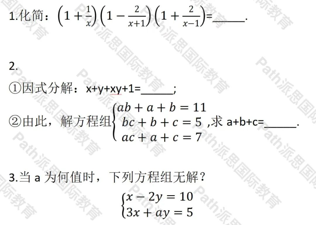 2022深国交3月份首轮入学考试回顾（英语/数学）  备考国交 第4张