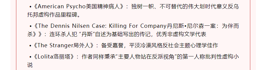 世界读书日 | “以阅读助力成长，以教育成就人生”——国际学校书单精选  考试 第22张