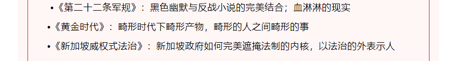 世界读书日 | “以阅读助力成长，以教育成就人生”——国际学校书单精选  考试 第23张