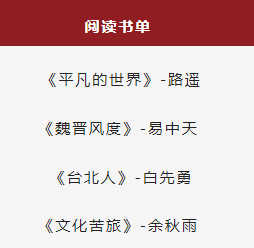 世界读书日 | “以阅读助力成长，以教育成就人生”——国际学校书单精选  考试 第17张