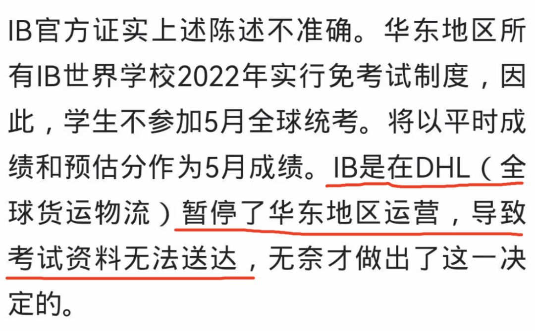 国际教育圈里的谣言和是非 需要具备一双慧眼  国际化教育理念 第9张