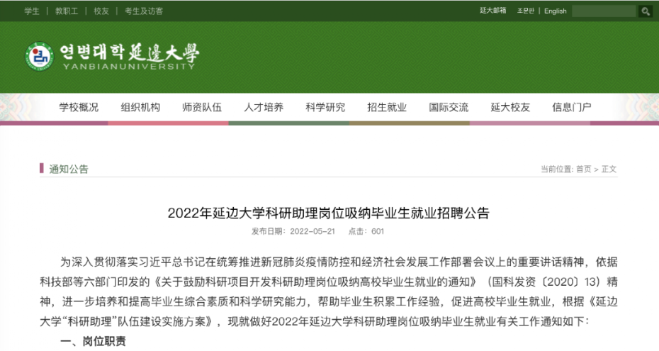 211名校招聘博士，月薪仅4000元！别嫌少！已有多位博士报名！  社会 第2张