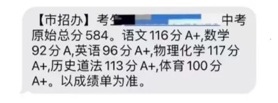 深圳中考不到55%的公办普高率？现在转轨国际学校来得及吗？  第1张