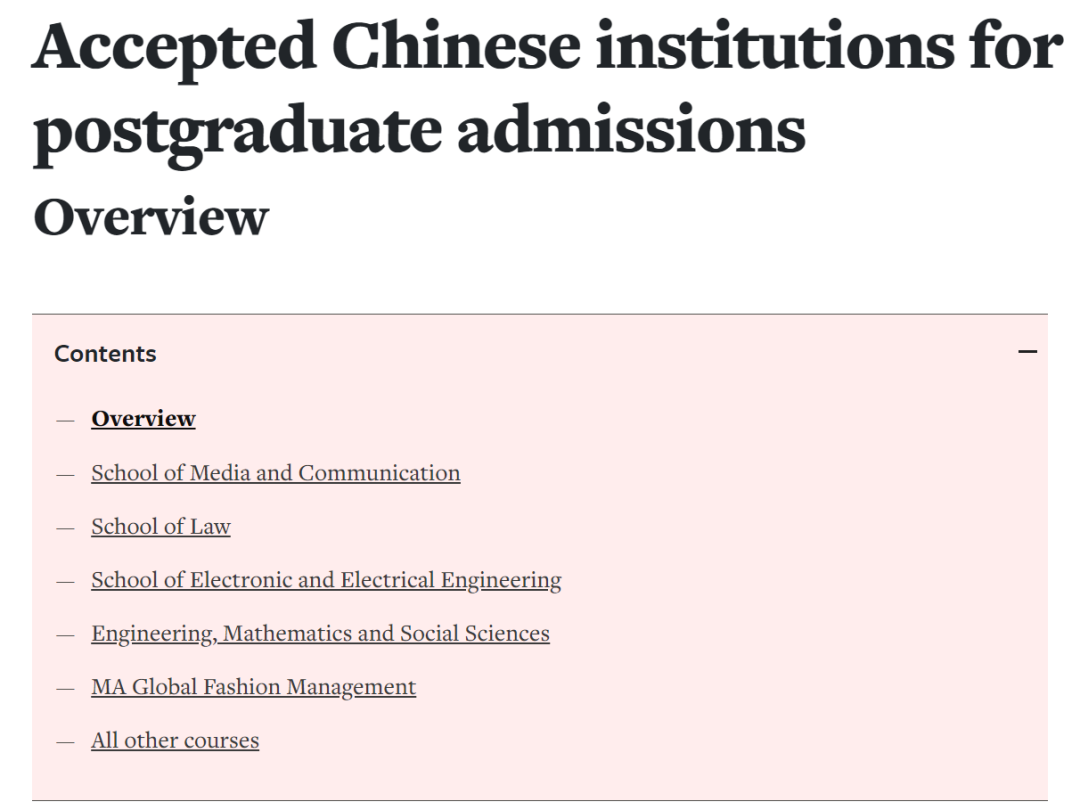 国内本科多少分能申英国Top大学？G5+Top20大学陆本成绩要求  英国留学 第44张