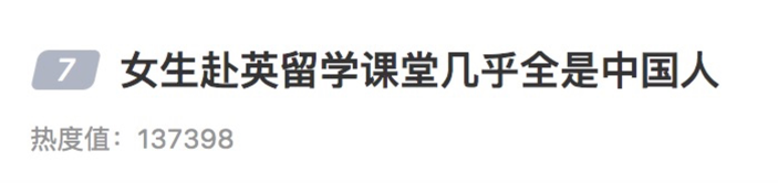 说英国硕士水，就因为课堂中国人多？就这。。。算什么逻辑？  英国留学 第2张