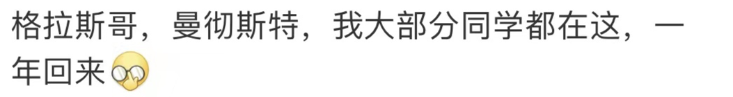 说英国硕士水，就因为课堂中国人多？就这。。。算什么逻辑？  英国留学 第12张