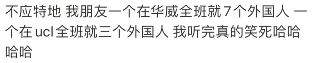 说英国硕士水，就因为课堂中国人多？就这。。。算什么逻辑？  英国留学 第11张