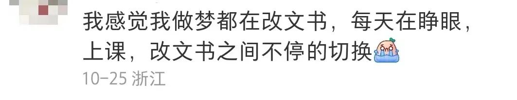 23Fall留学人哪有不发疯的？这些精神状态都是让焦虑给逼的  英国留学 留学 第4张