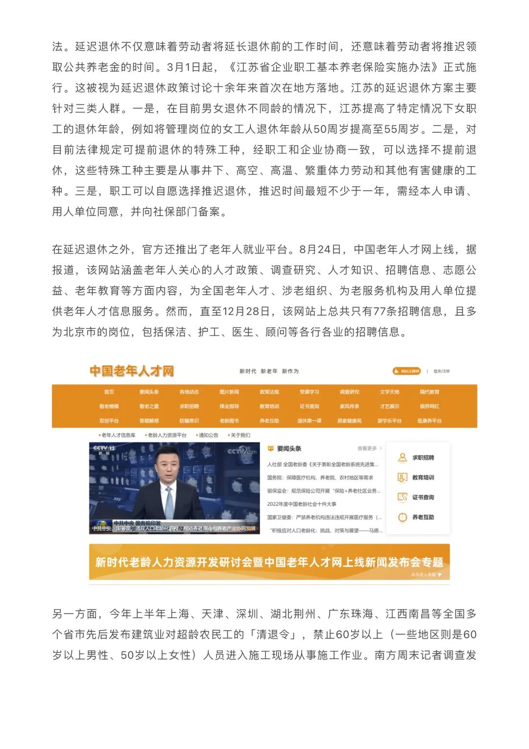 愿劳动给人快乐而非不幸 / 2022年劳动权益事件盘点  哲学 社会 第40张