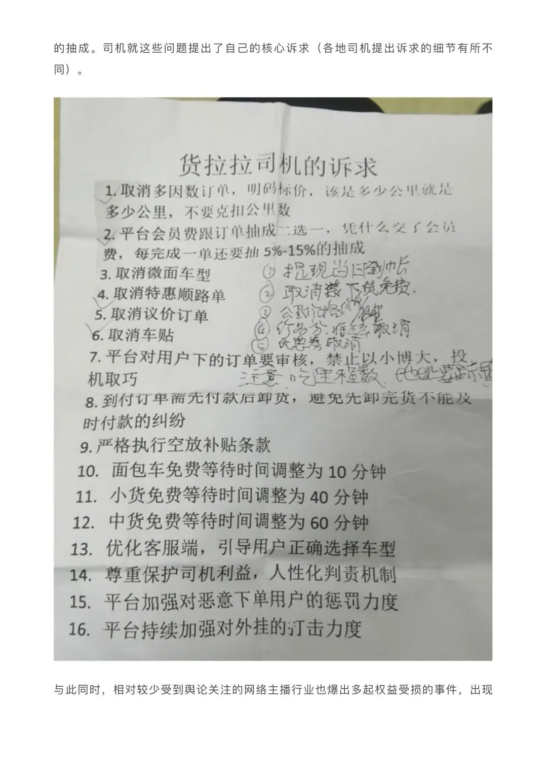 愿劳动给人快乐而非不幸 / 2022年劳动权益事件盘点  哲学 社会 第23张