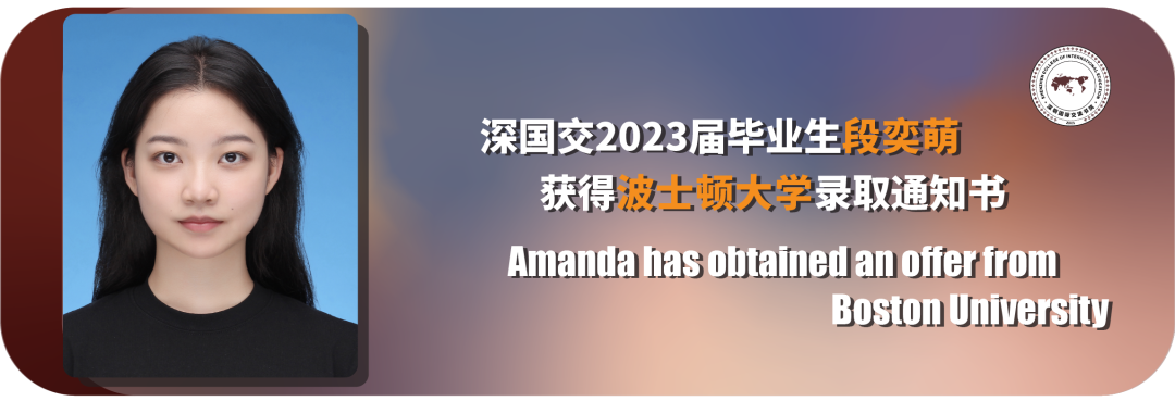 深国交官宣2023届美国早申录取数据 本站创建者获文理学院韦尔斯利Offer  深国交 深圳国际交流学院 Winnie 毕业季 大学录取 第10张