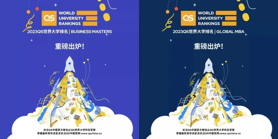 排名 | 2023QS全球MBA及商科硕士排名发布 美国大学依旧领跑