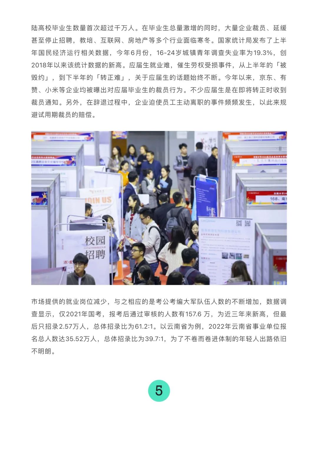 愿劳动给人快乐而非不幸 / 2022年劳动权益事件盘点  哲学 社会 第18张