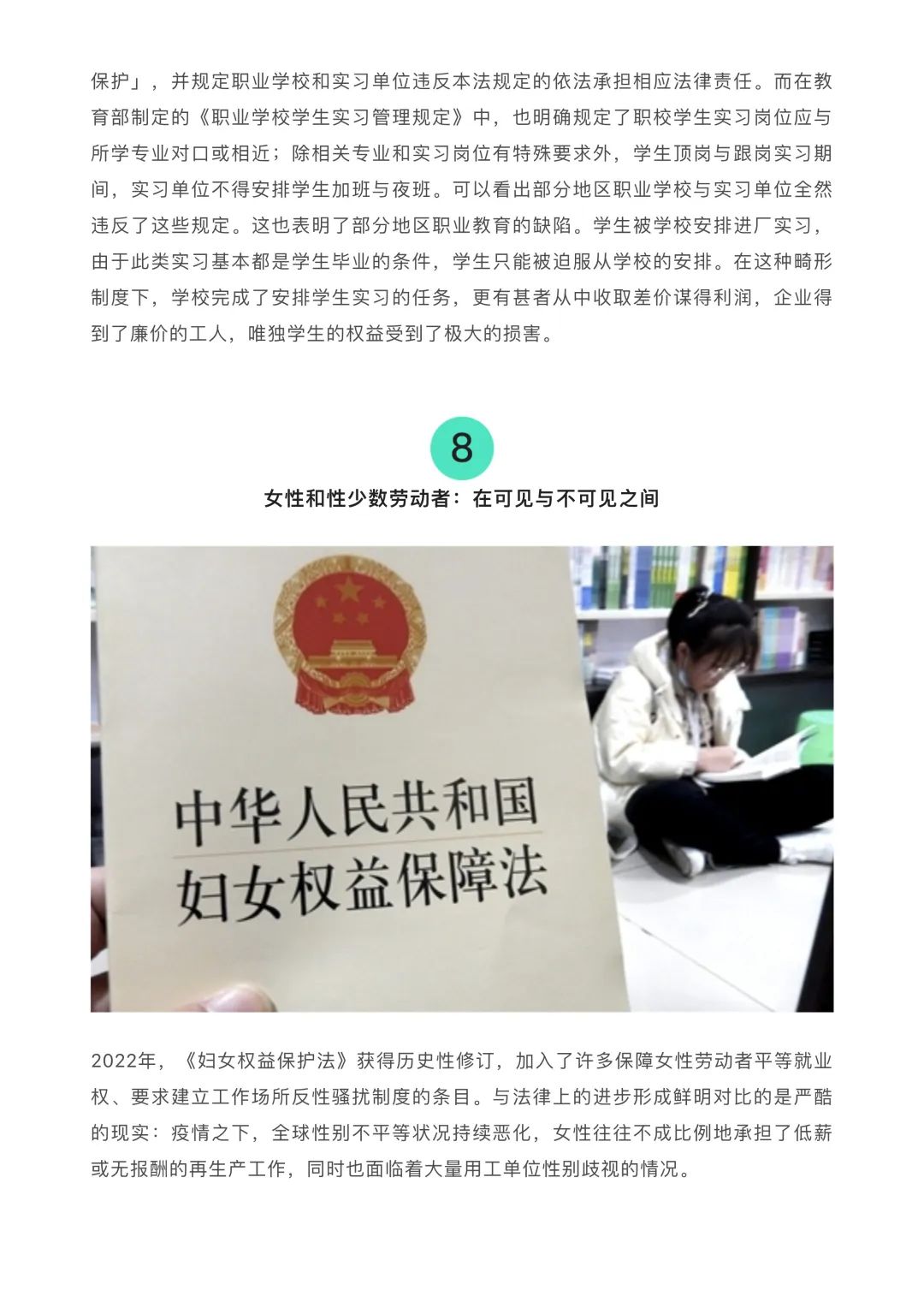 愿劳动给人快乐而非不幸 / 2022年劳动权益事件盘点  哲学 社会 第32张